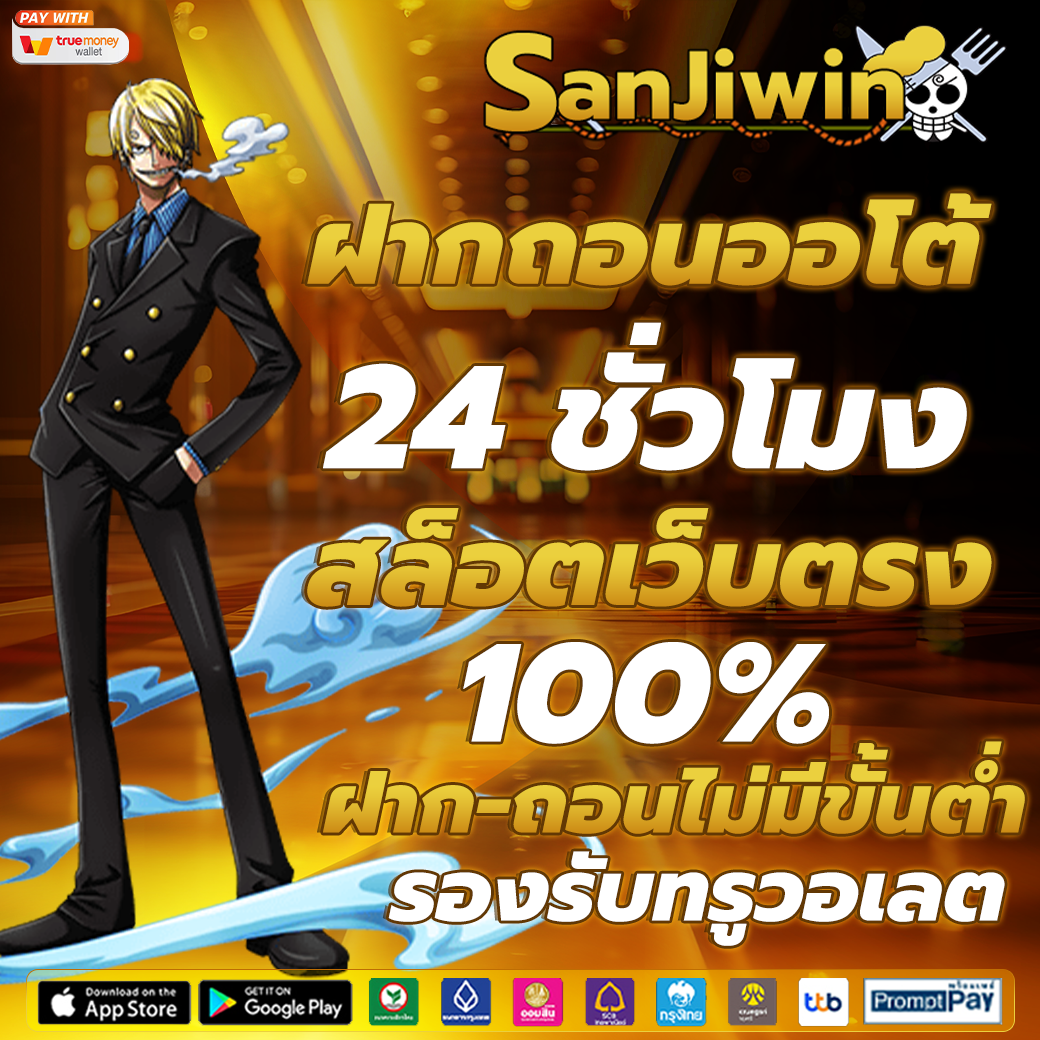 สล็อตเว็บตรง