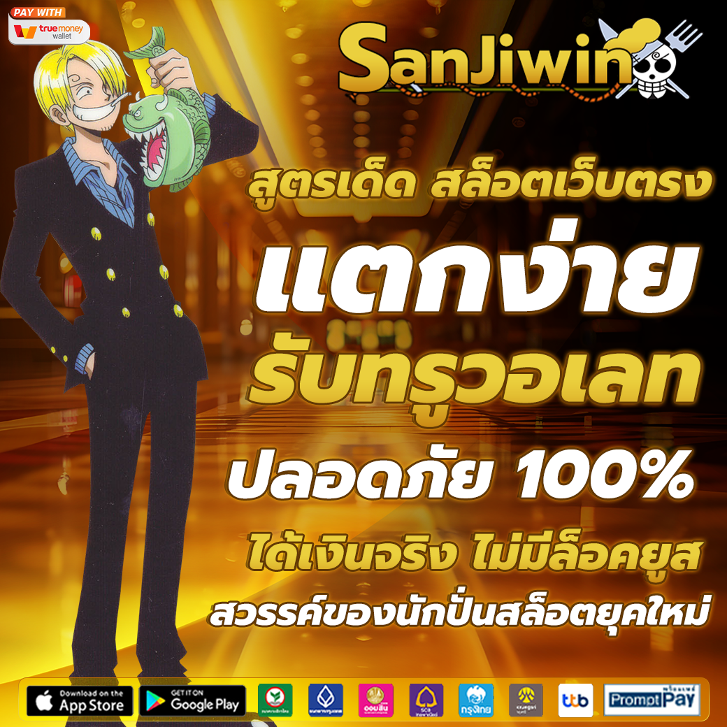 สล็อตเว็บตรง